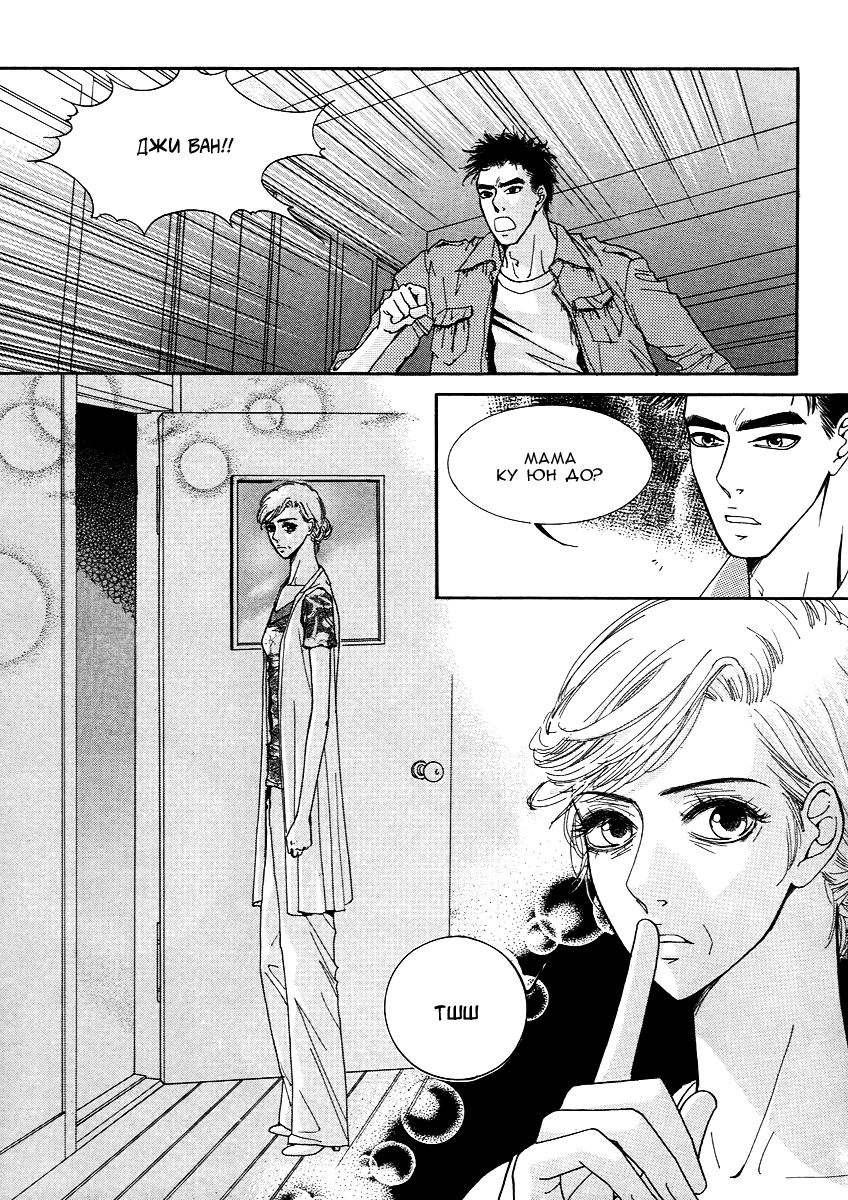 Манга Книжный клуб - Глава 17 Страница 43