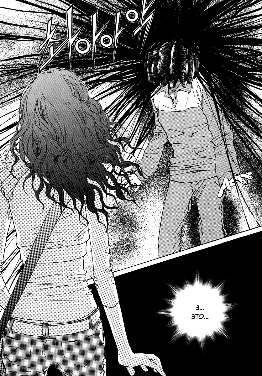 Манга Книжный клуб - Глава 17 Страница 20