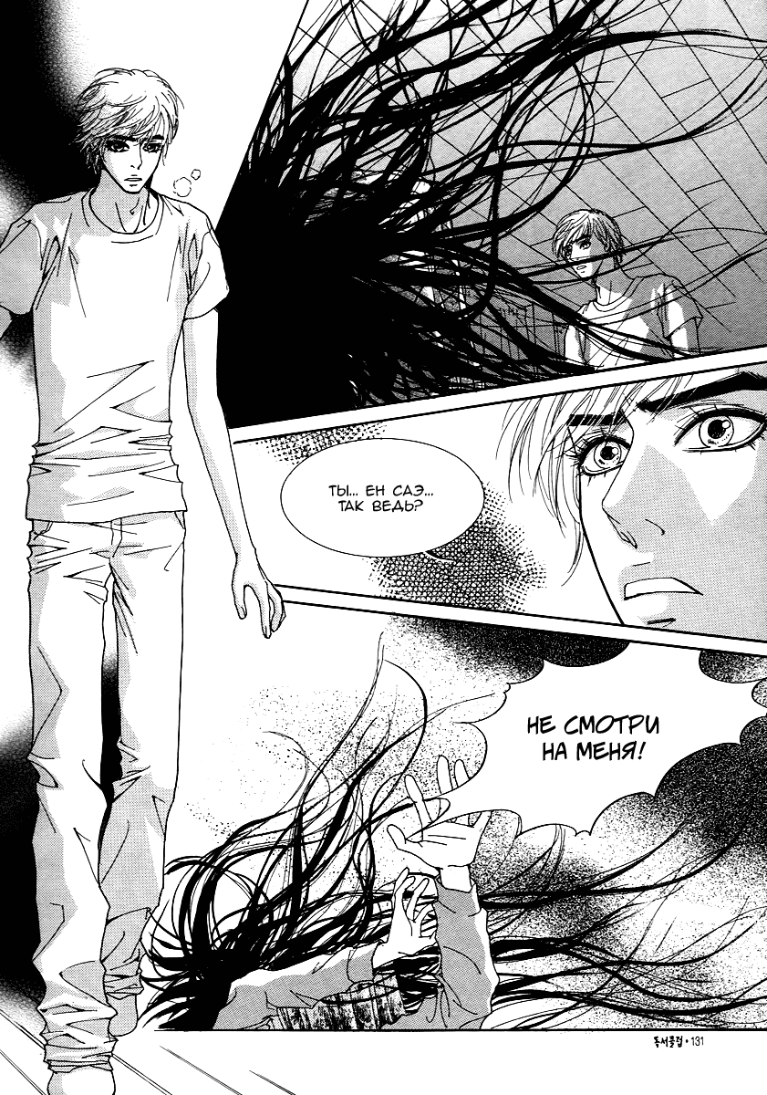 Манга Книжный клуб - Глава 17 Страница 26