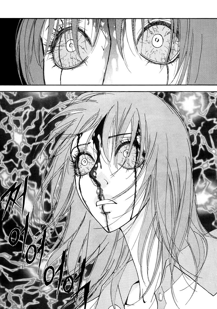 Манга Книжный клуб - Глава 17 Страница 17