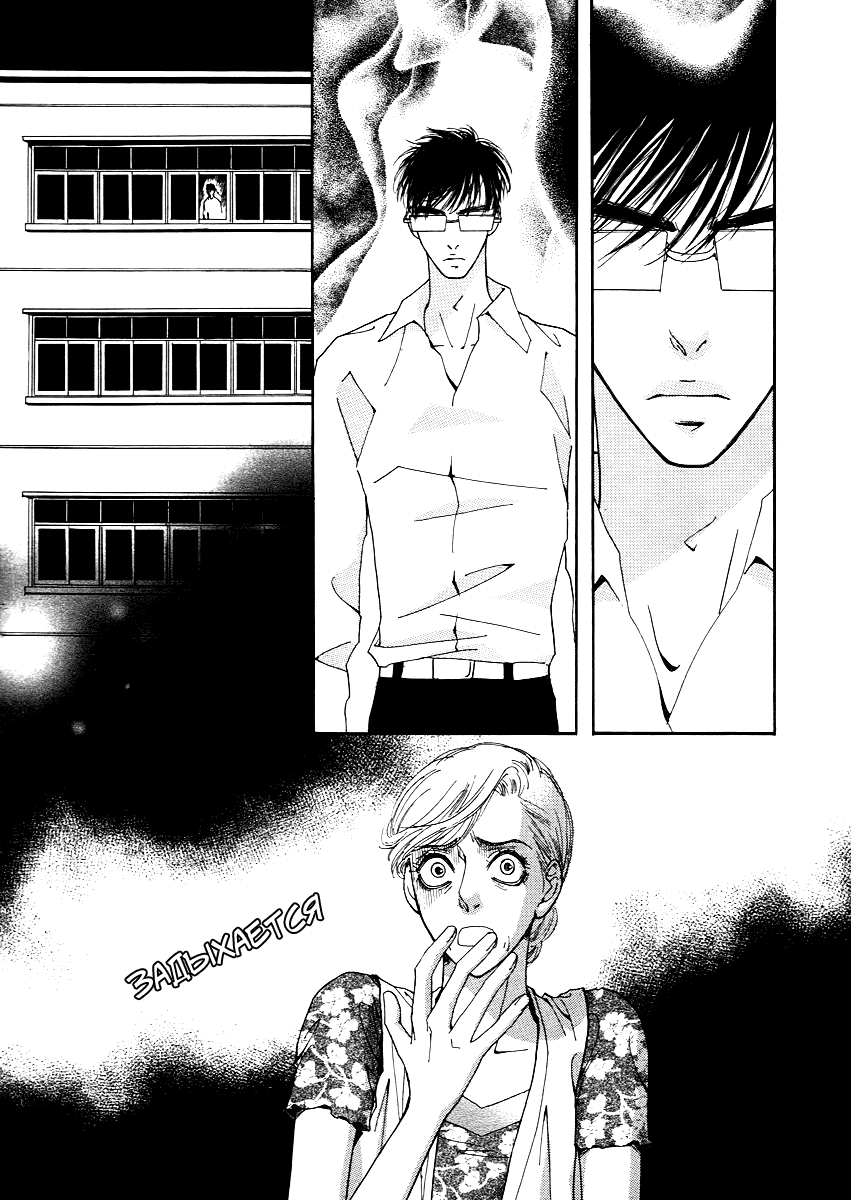 Манга Книжный клуб - Глава 17 Страница 4