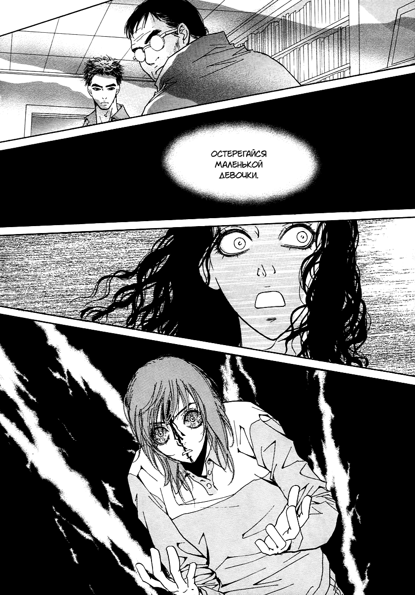 Манга Книжный клуб - Глава 17 Страница 16