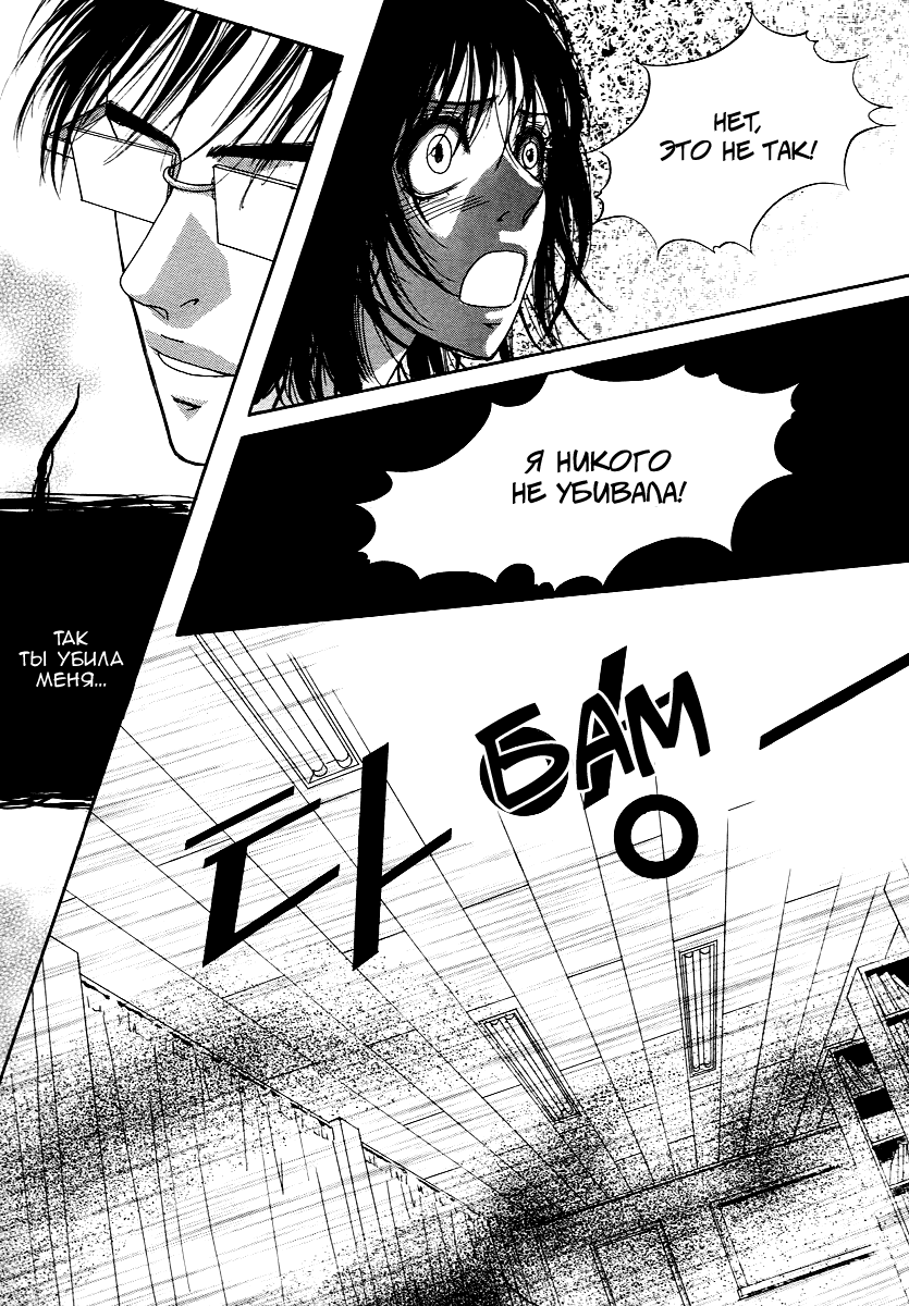 Манга Книжный клуб - Глава 17 Страница 32