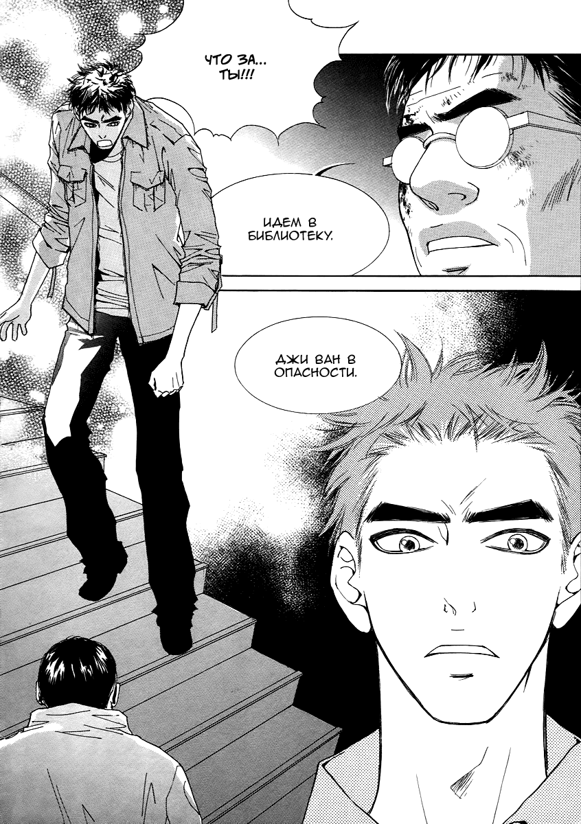 Манга Книжный клуб - Глава 17 Страница 10