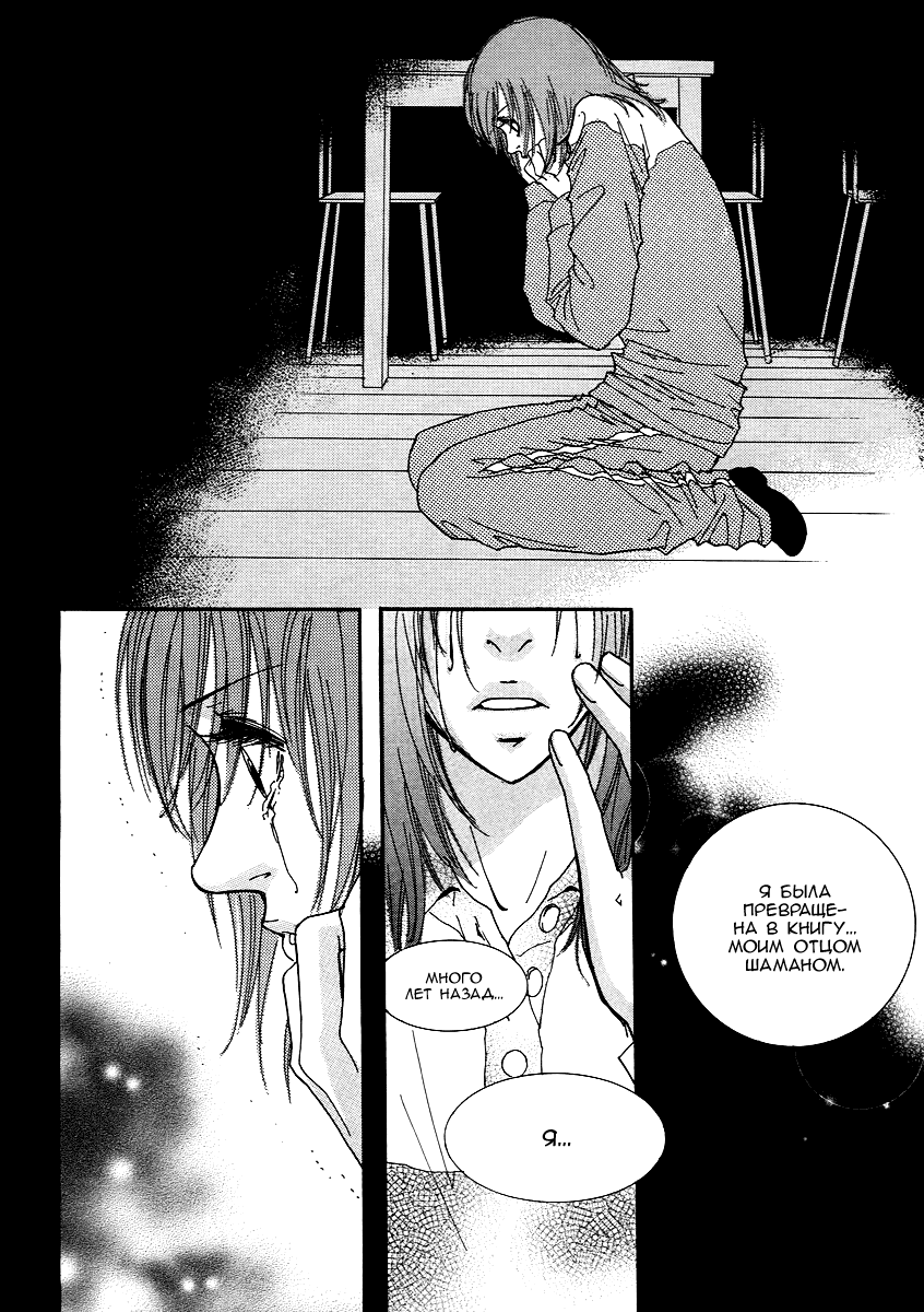 Манга Книжный клуб - Глава 17 Страница 42