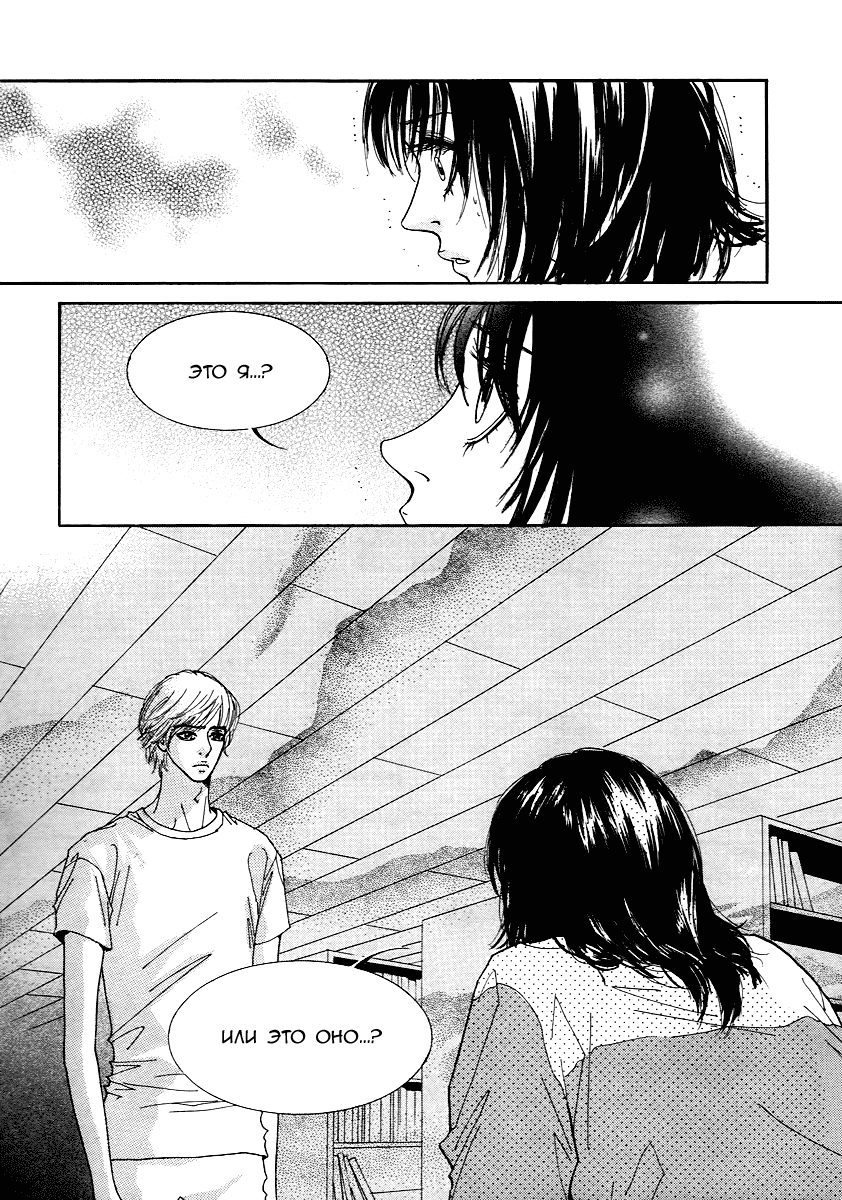 Манга Книжный клуб - Глава 17 Страница 28