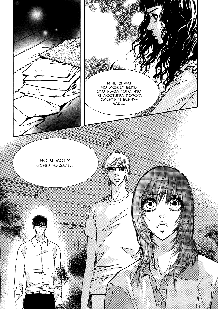 Манга Книжный клуб - Глава 17 Страница 36