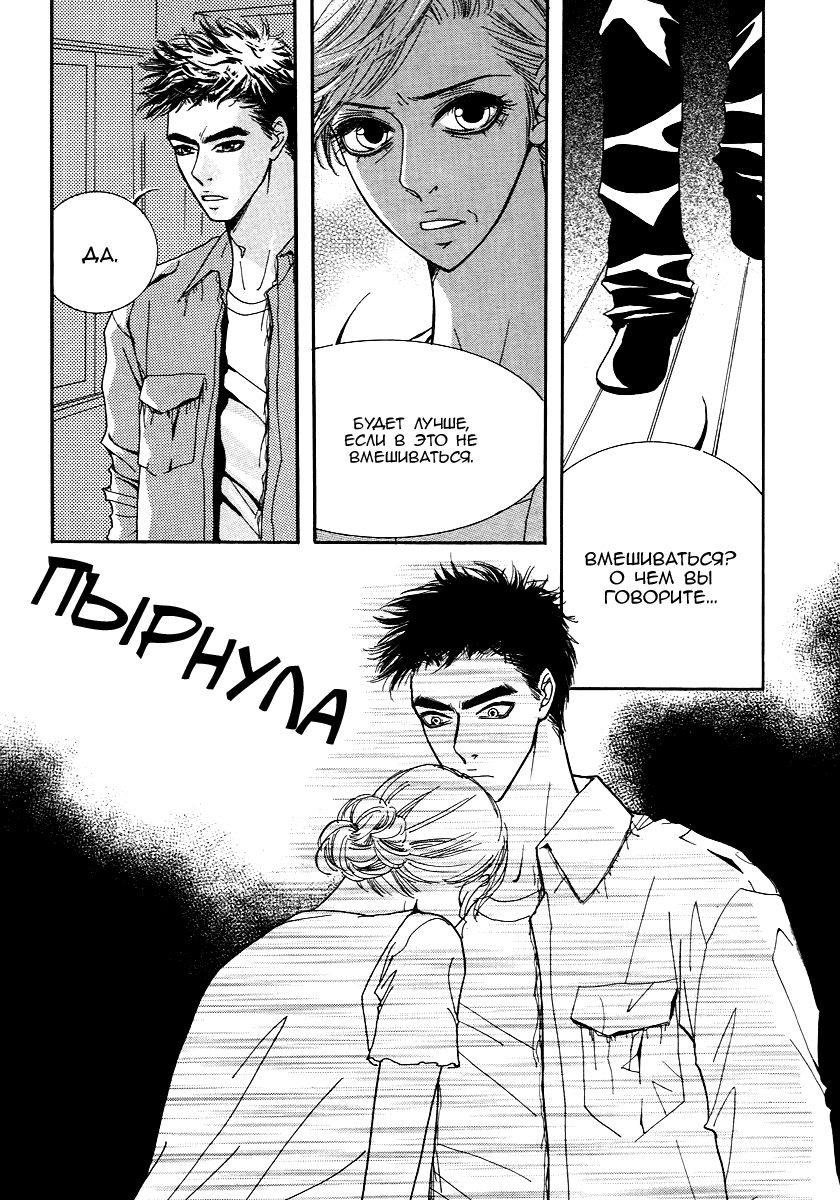 Манга Книжный клуб - Глава 17 Страница 44