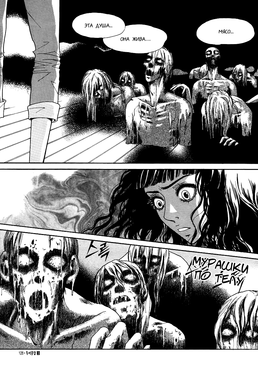 Манга Книжный клуб - Глава 17 Страница 23