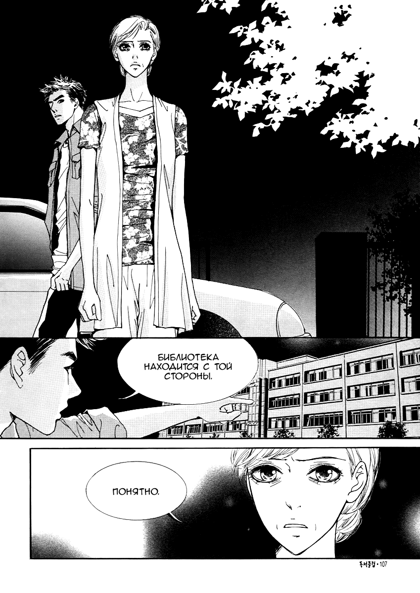 Манга Книжный клуб - Глава 17 Страница 2