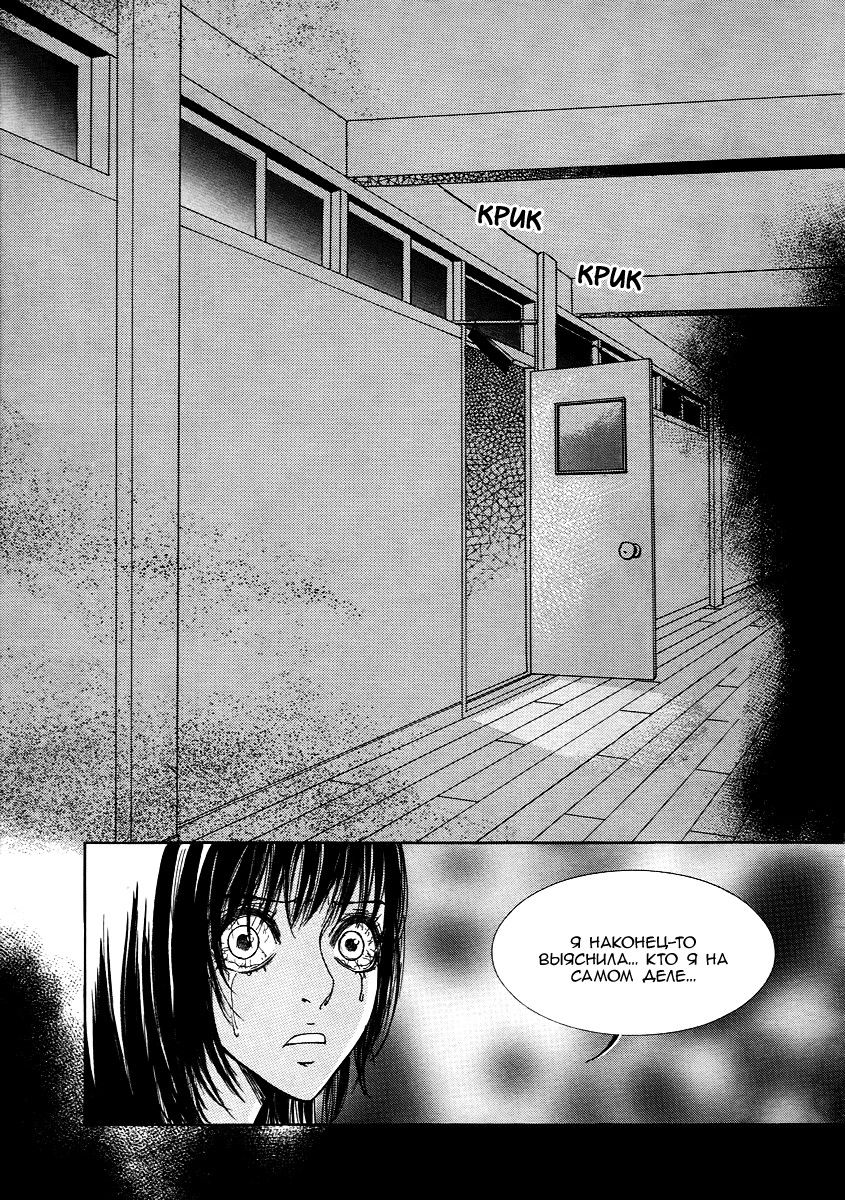 Манга Книжный клуб - Глава 17 Страница 11