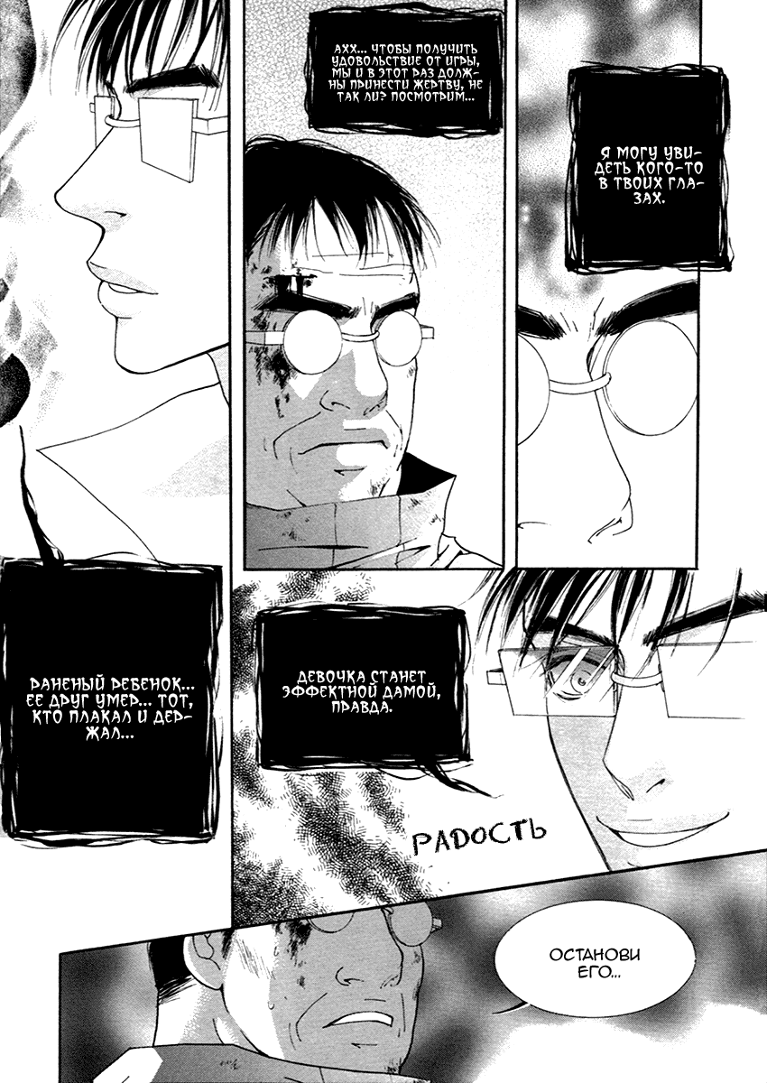 Манга Книжный клуб - Глава 16 Страница 16