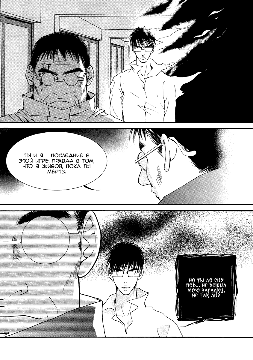 Манга Книжный клуб - Глава 16 Страница 11