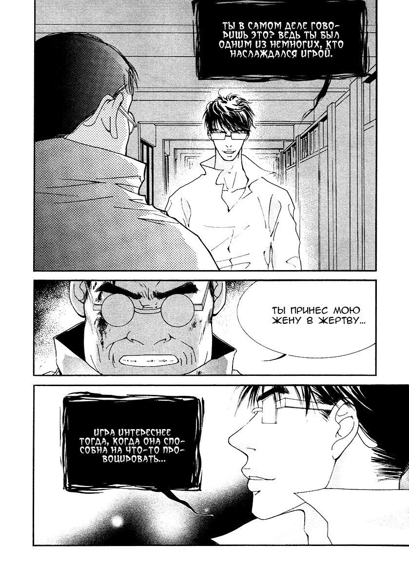 Манга Книжный клуб - Глава 16 Страница 13