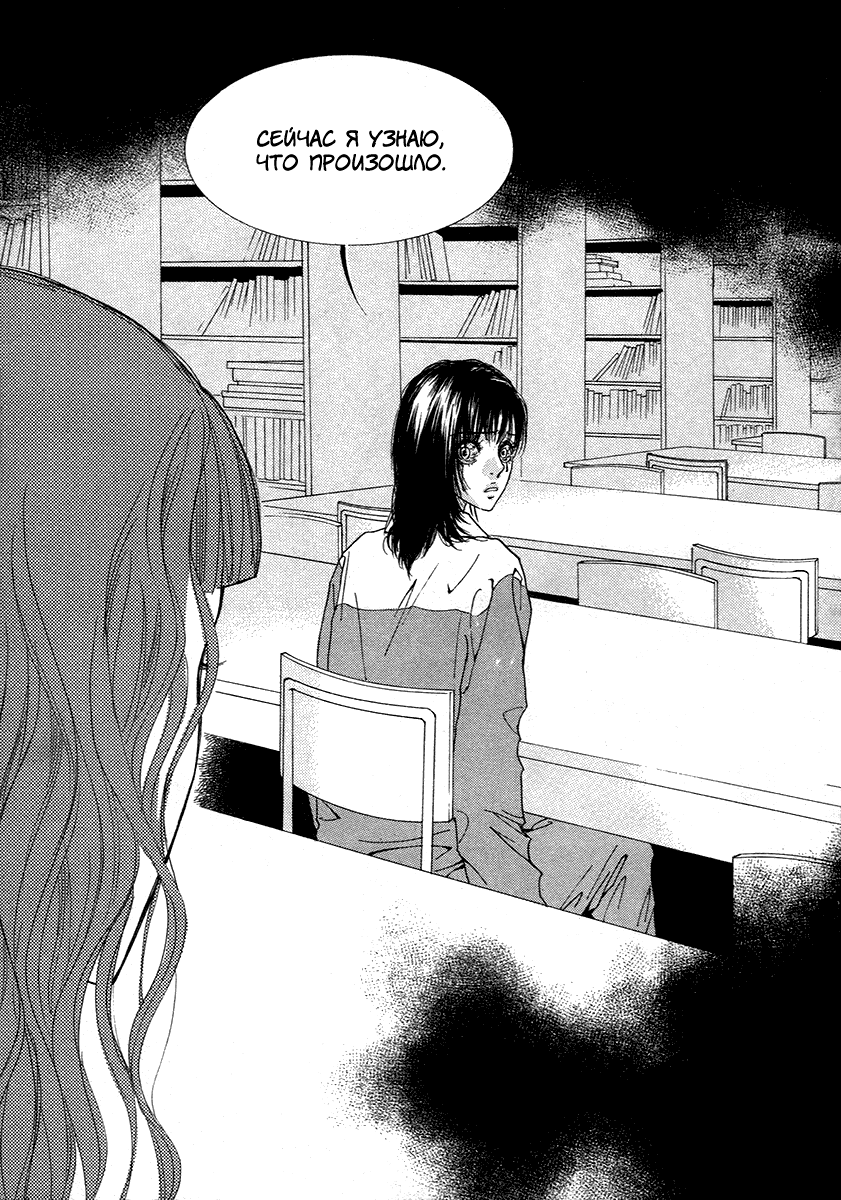 Манга Книжный клуб - Глава 16 Страница 23