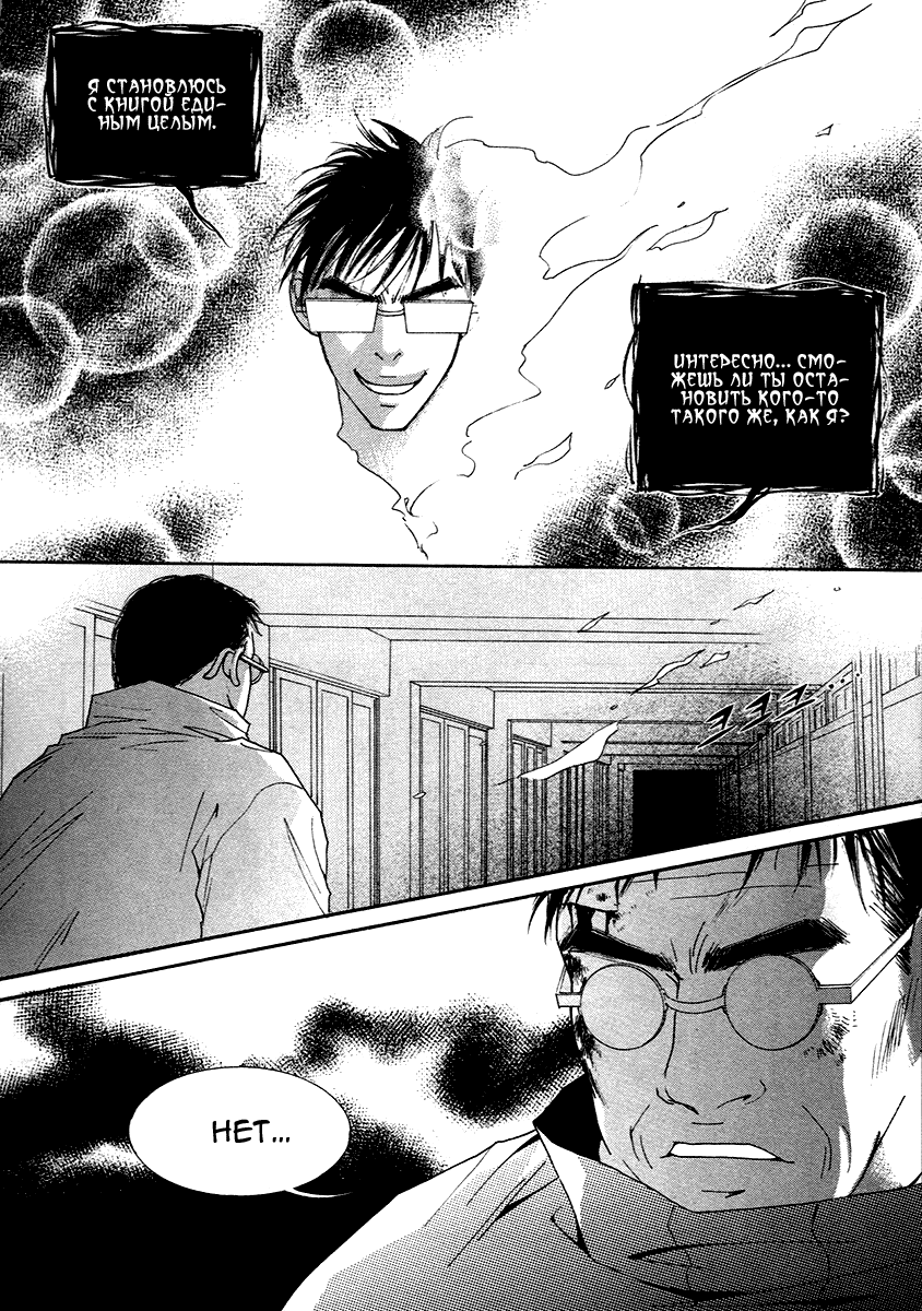 Манга Книжный клуб - Глава 16 Страница 18