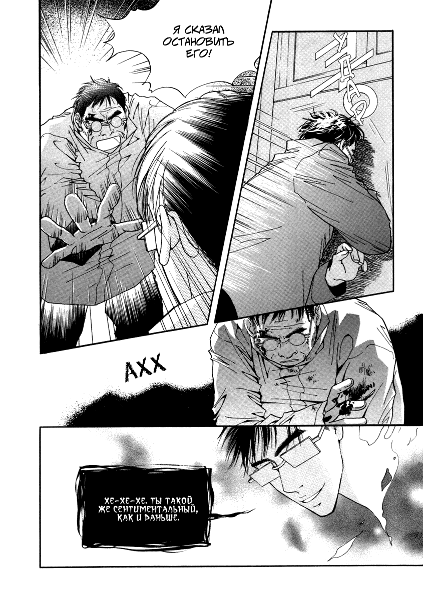 Манга Книжный клуб - Глава 16 Страница 17