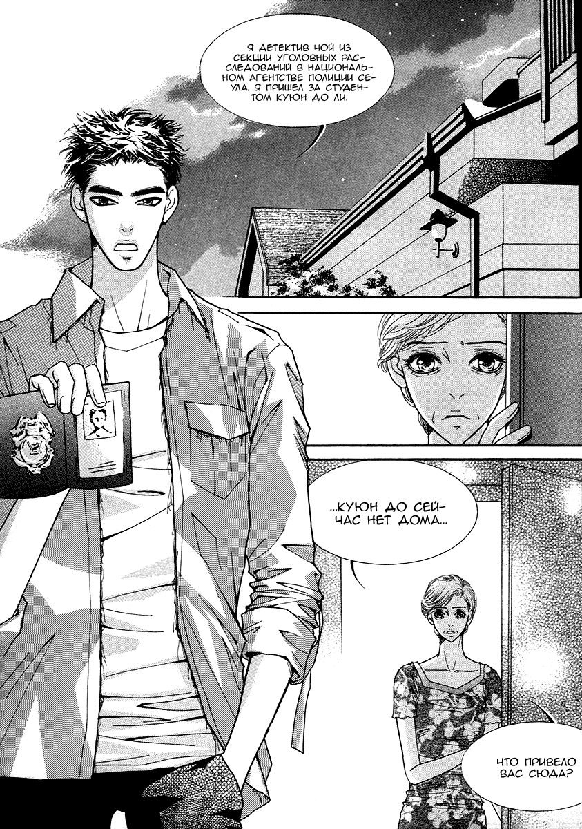 Манга Книжный клуб - Глава 16 Страница 2