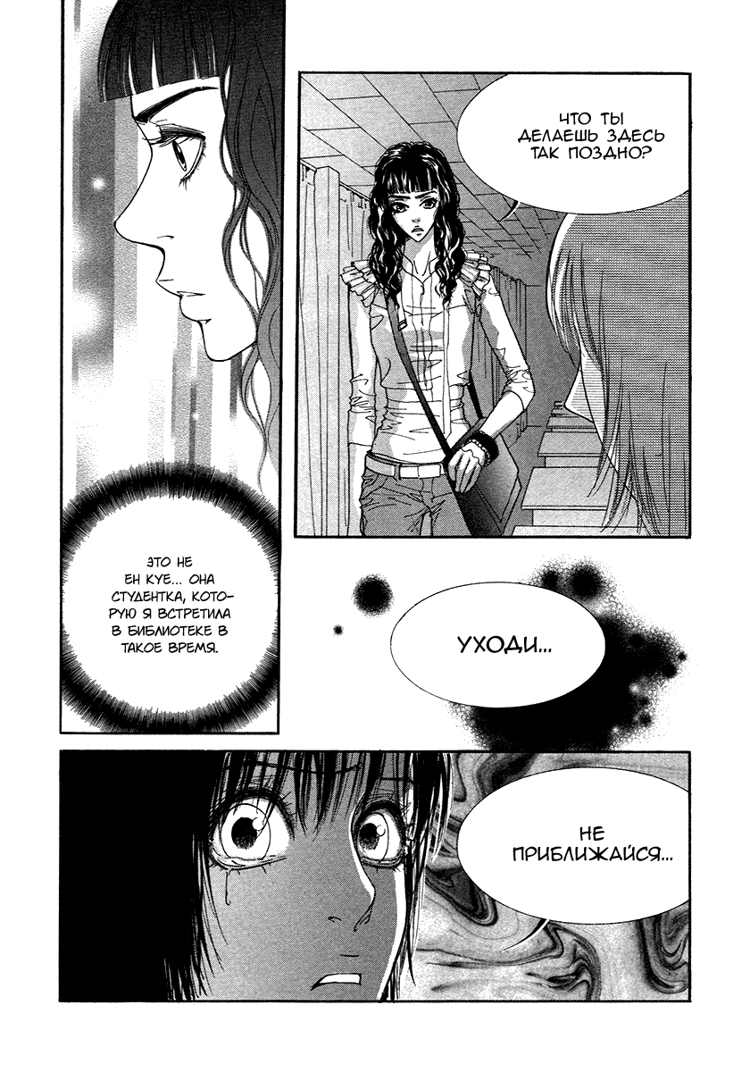 Манга Книжный клуб - Глава 16 Страница 22