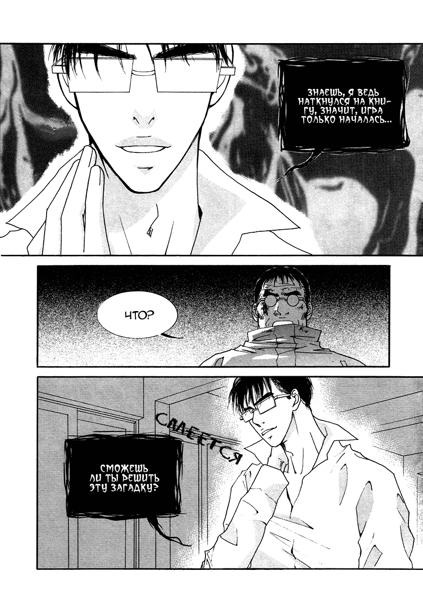 Манга Книжный клуб - Глава 16 Страница 15