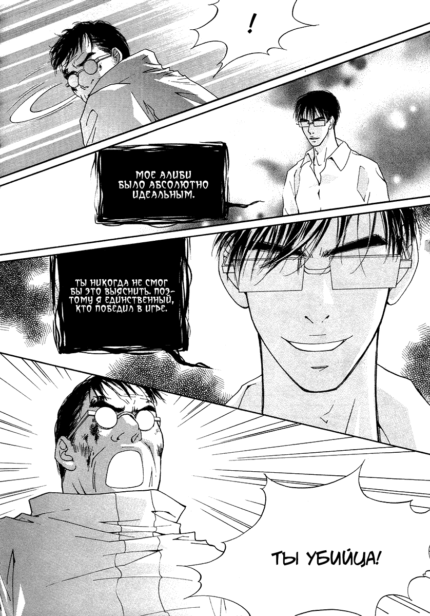 Манга Книжный клуб - Глава 16 Страница 12