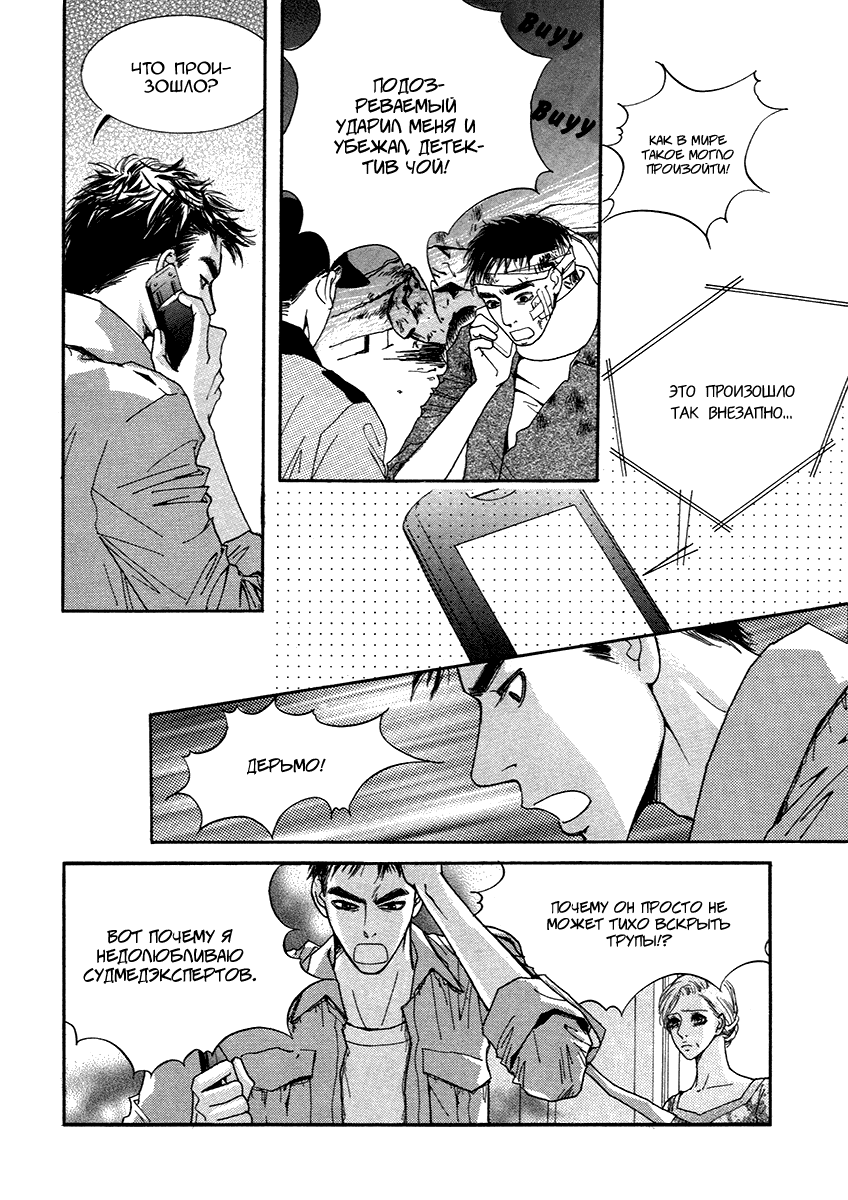 Манга Книжный клуб - Глава 16 Страница 8