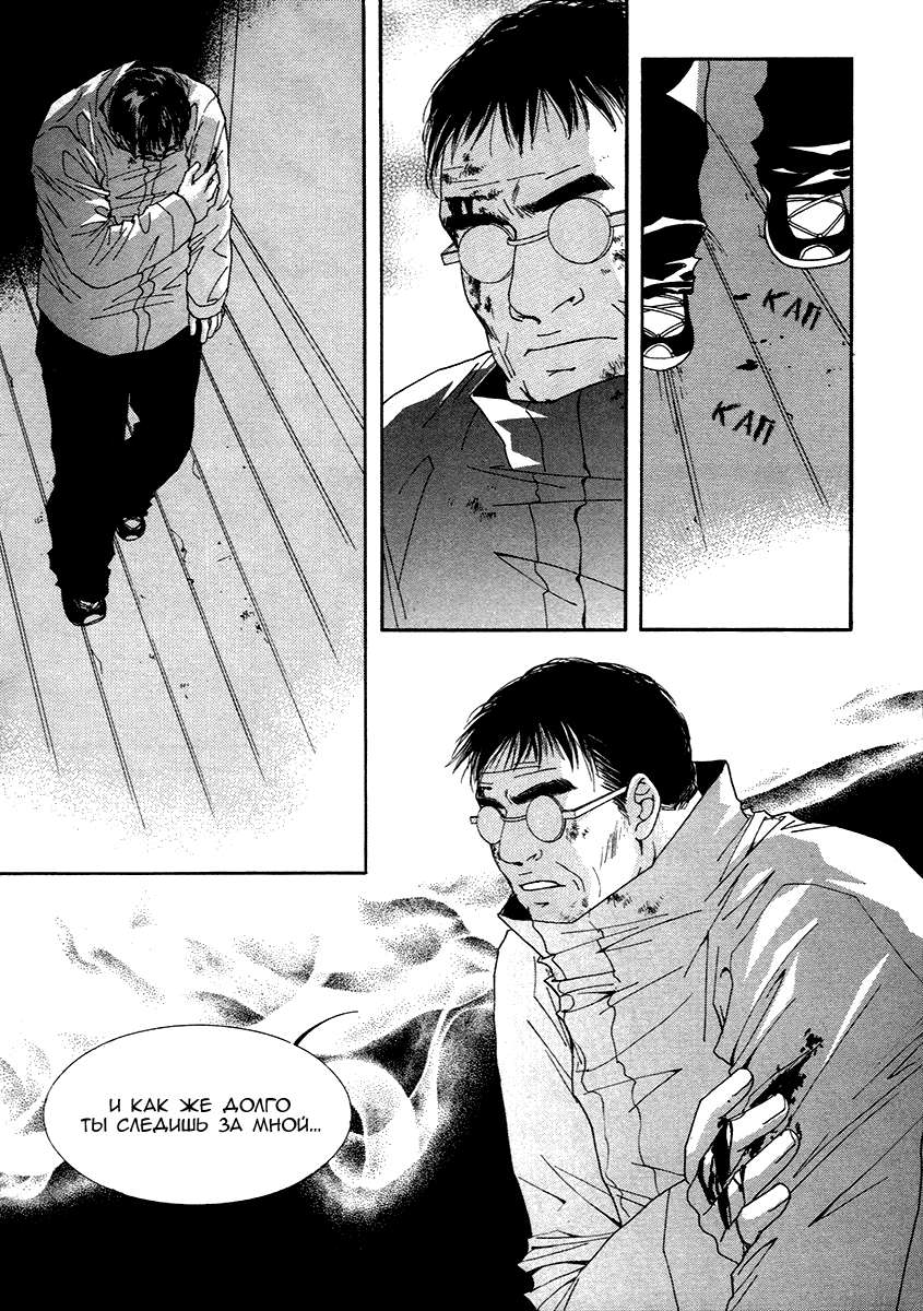 Манга Книжный клуб - Глава 16 Страница 10