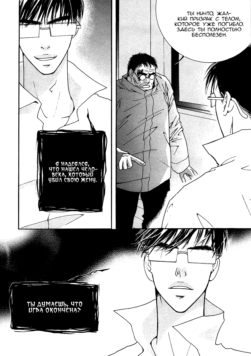 Манга Книжный клуб - Глава 16 Страница 14