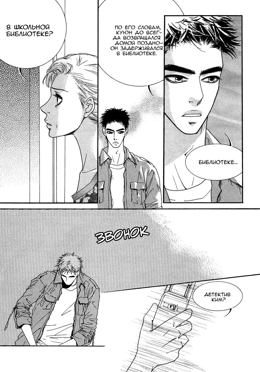 Манга Книжный клуб - Глава 16 Страница 7