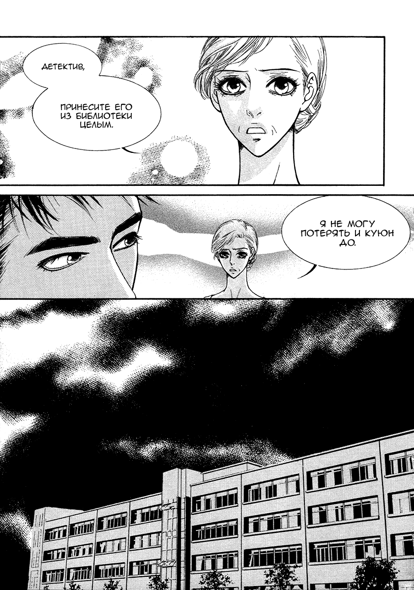 Манга Книжный клуб - Глава 16 Страница 9