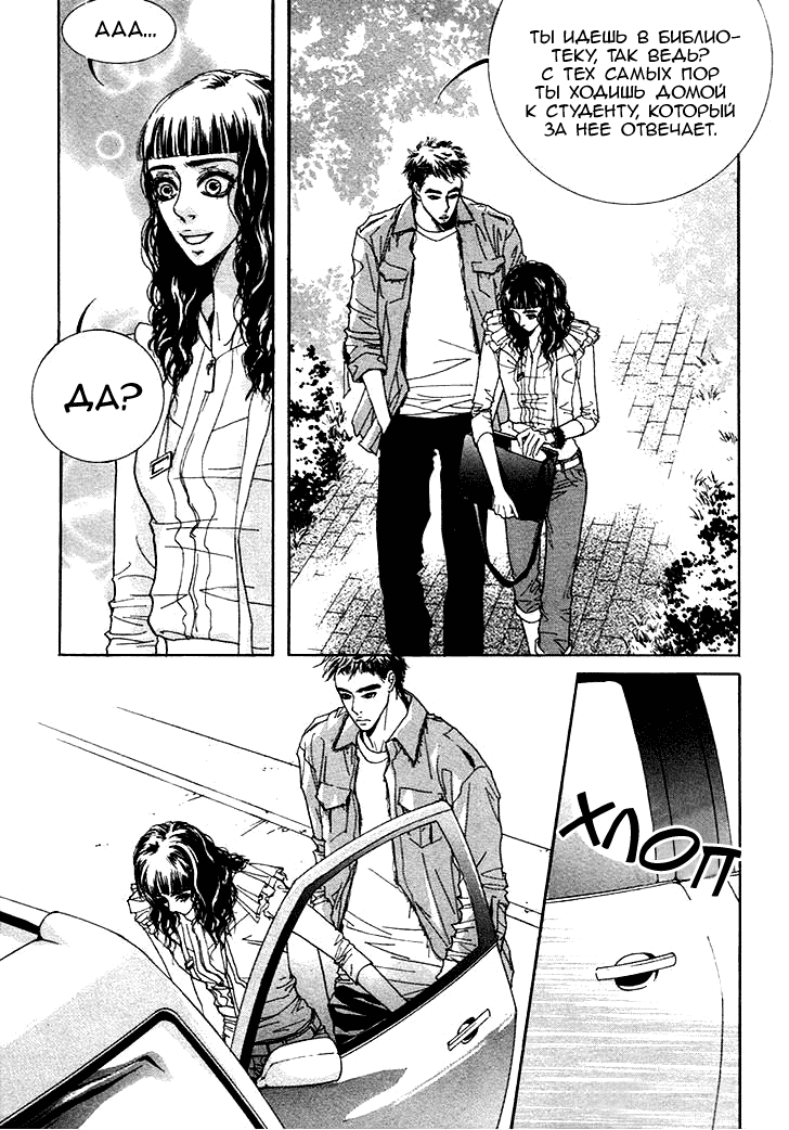 Манга Книжный клуб - Глава 15 Страница 11