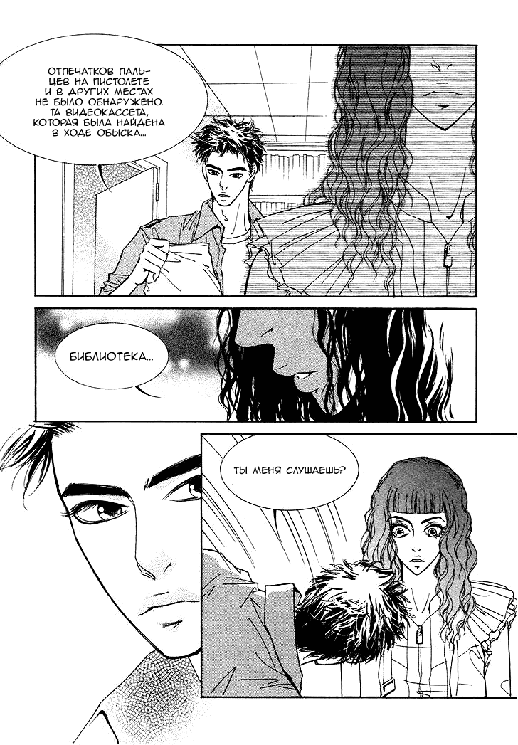 Манга Книжный клуб - Глава 15 Страница 10