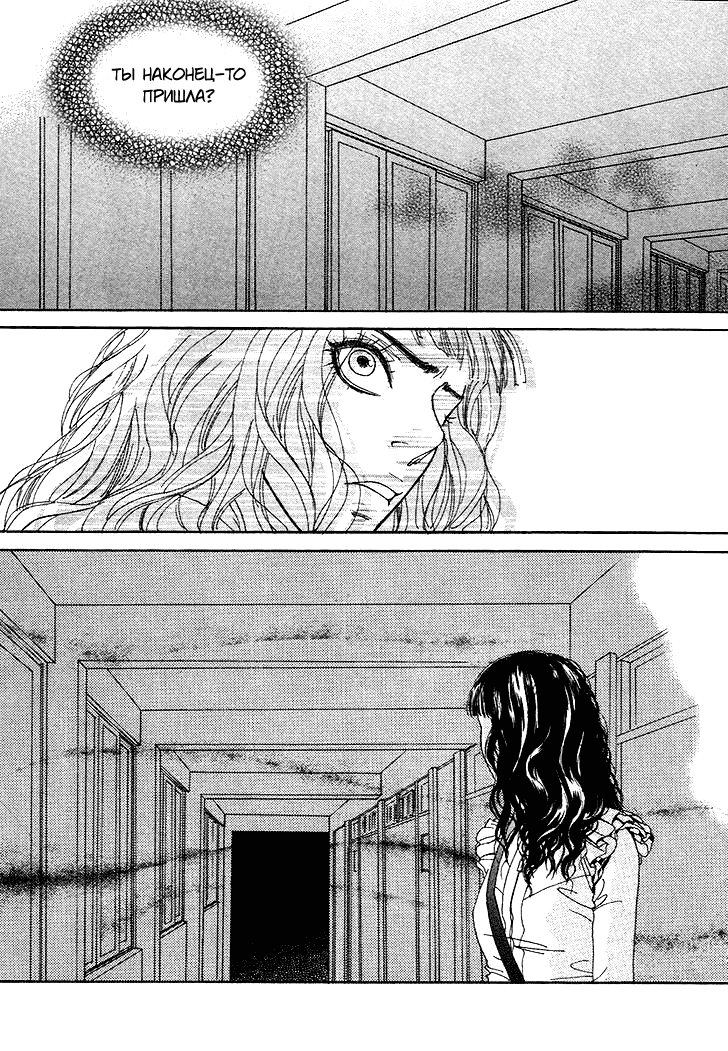 Манга Книжный клуб - Глава 15 Страница 21