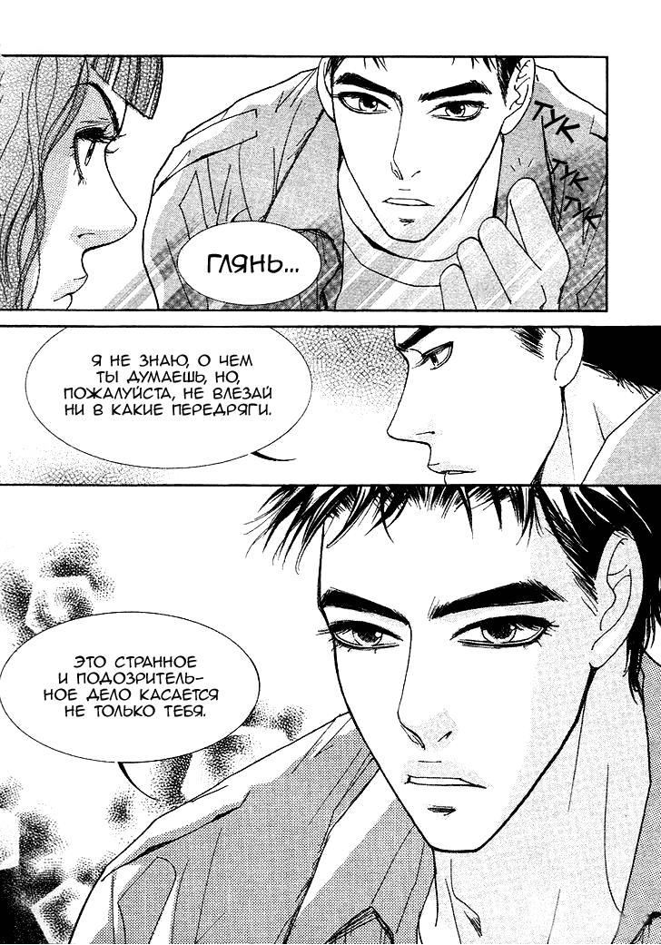 Манга Книжный клуб - Глава 15 Страница 12