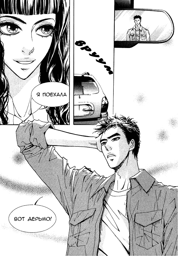 Манга Книжный клуб - Глава 15 Страница 13