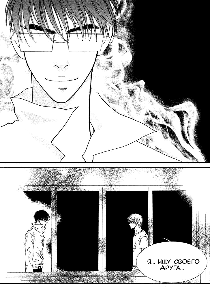 Манга Книжный клуб - Глава 15 Страница 4