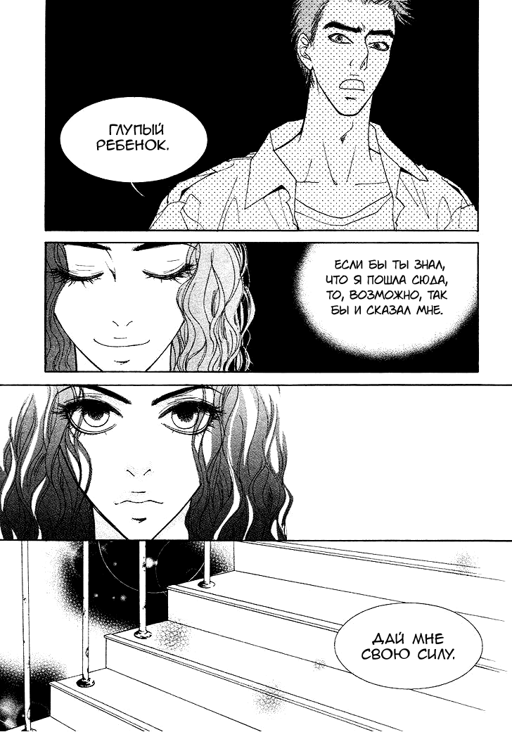 Манга Книжный клуб - Глава 15 Страница 19