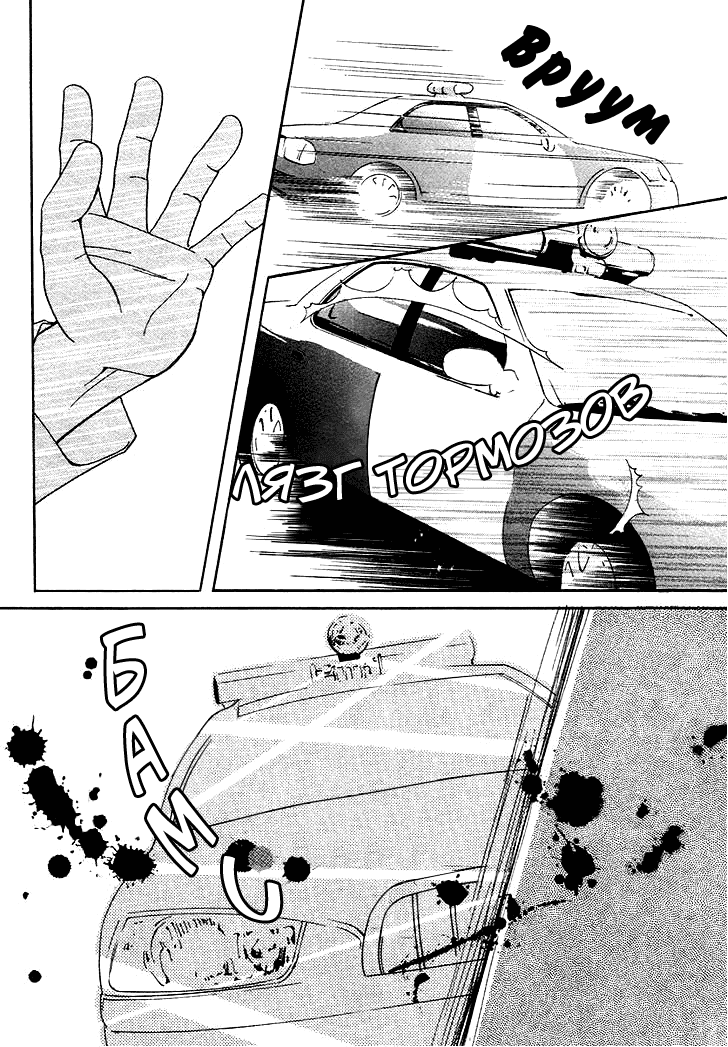 Манга Книжный клуб - Глава 15 Страница 17