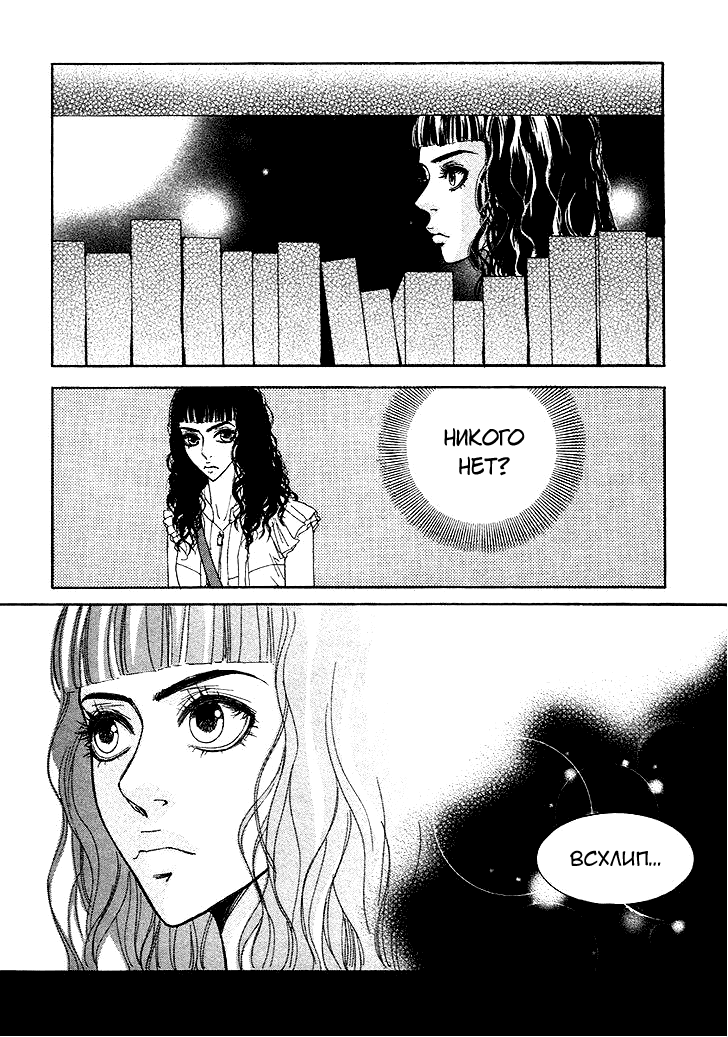 Манга Книжный клуб - Глава 15 Страница 24
