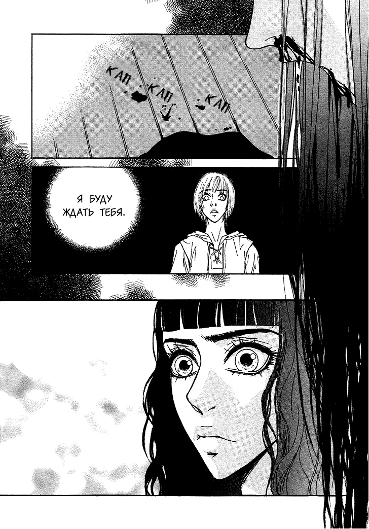 Манга Книжный клуб - Глава 15 Страница 9