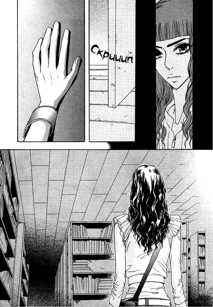 Манга Книжный клуб - Глава 15 Страница 23