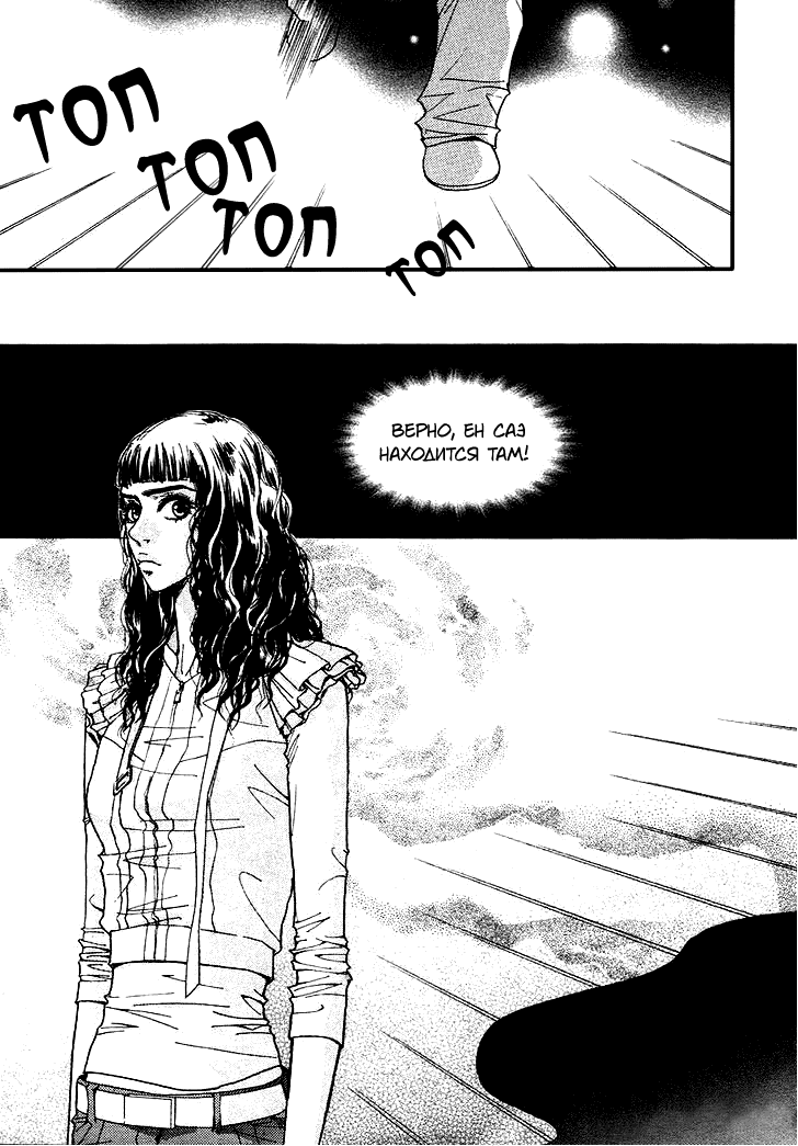 Манга Книжный клуб - Глава 15 Страница 7