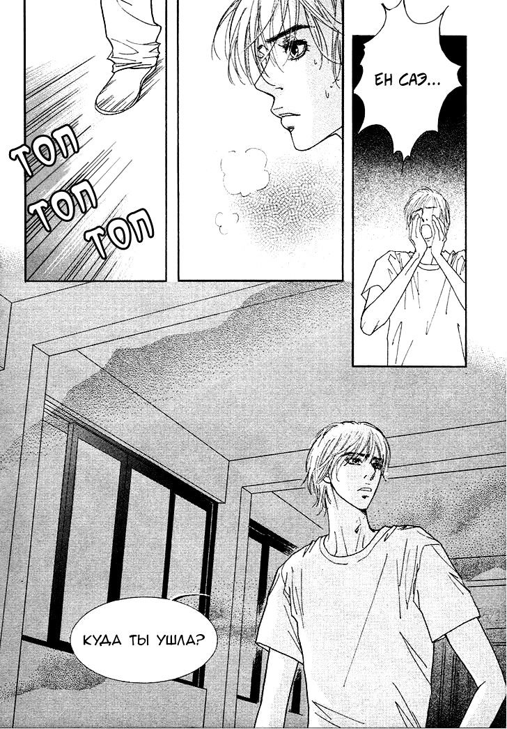 Манга Книжный клуб - Глава 15 Страница 2