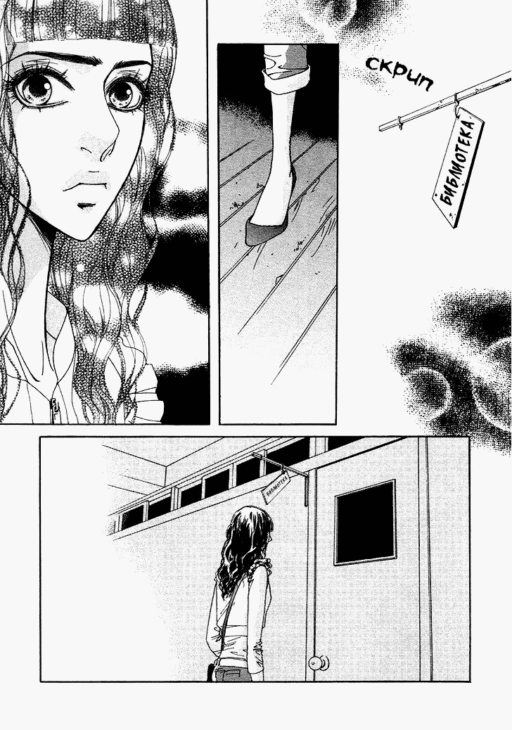 Манга Книжный клуб - Глава 15 Страница 22