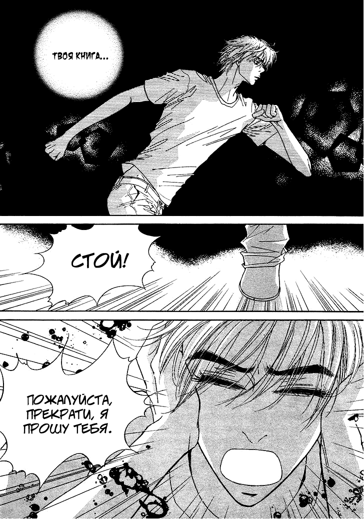 Манга Книжный клуб - Глава 15 Страница 6