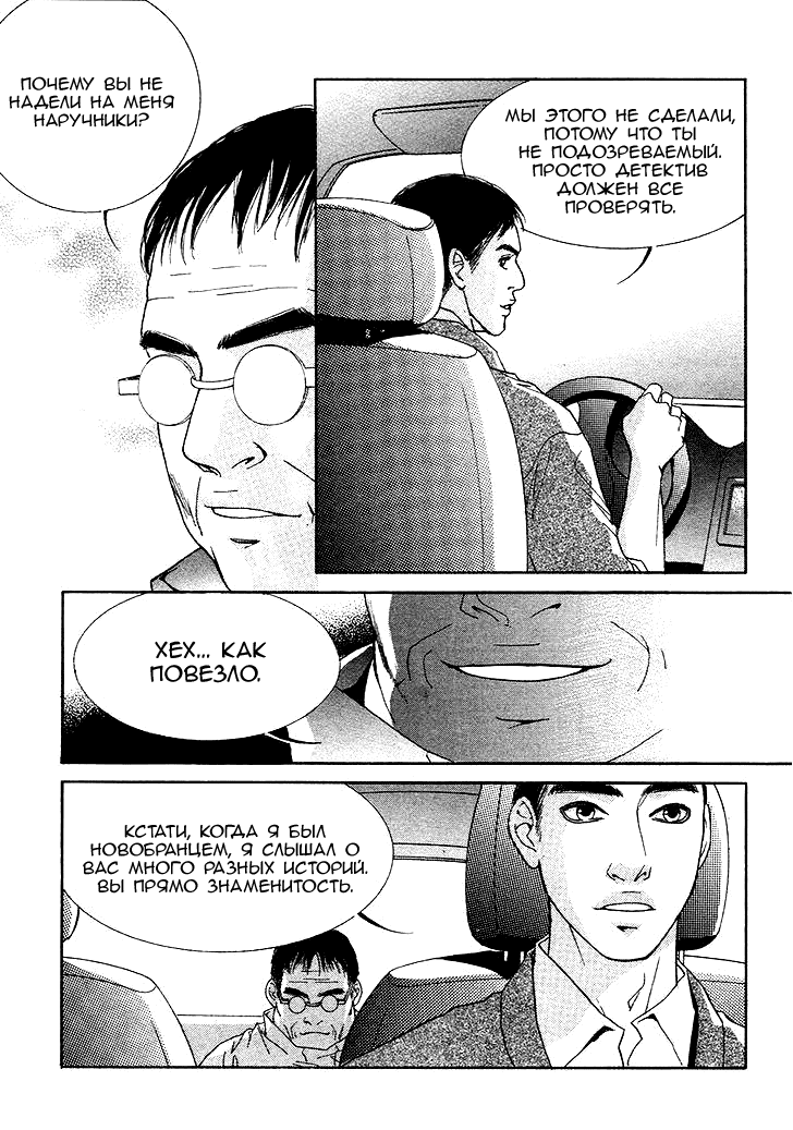 Манга Книжный клуб - Глава 15 Страница 15