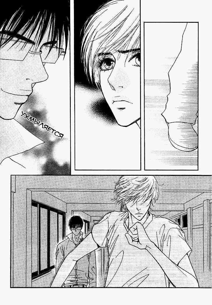 Манга Книжный клуб - Глава 15 Страница 5