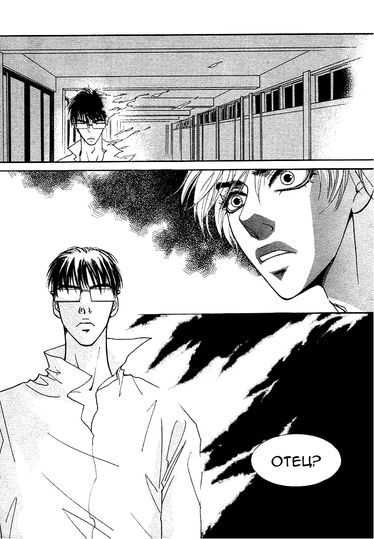 Манга Книжный клуб - Глава 15 Страница 3