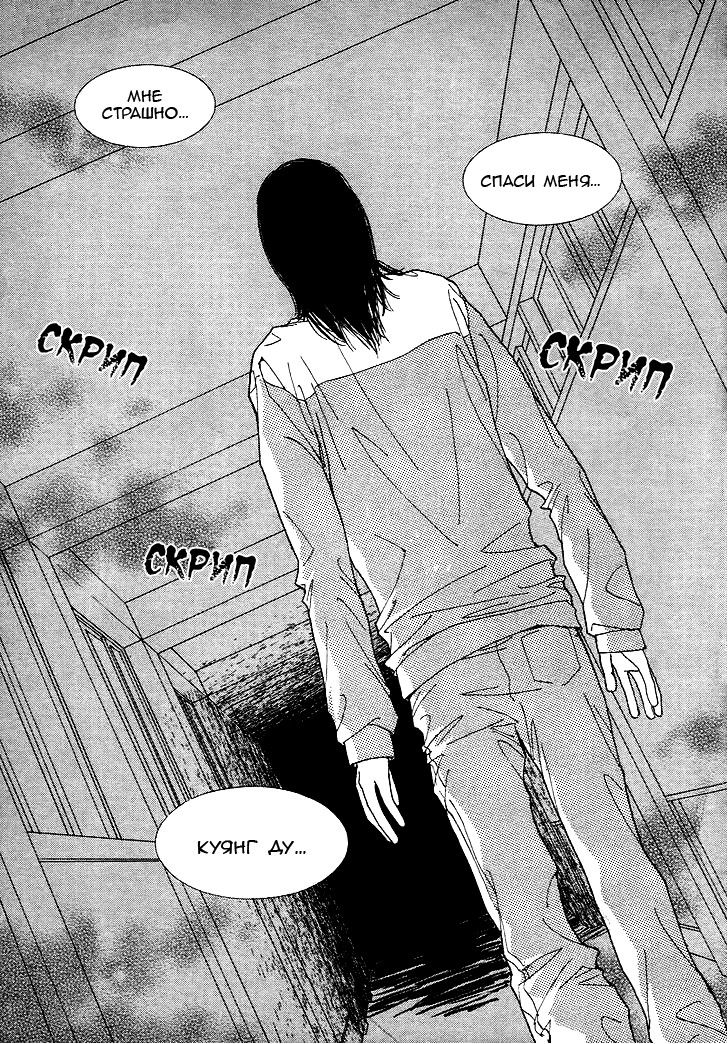 Манга Книжный клуб - Глава 14 Страница 51