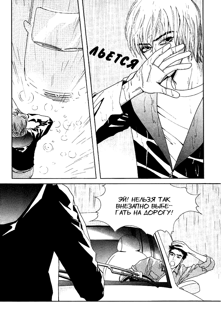 Манга Книжный клуб - Глава 14 Страница 7